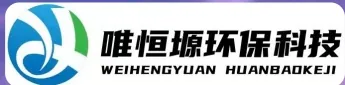 庐江WH-CS通用型真空清洗机｜唯恒塬